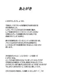 [Nanatsu no Kagiana (Nanakagi Satoshi)] Gal Shota Cinderella 3 [Digital]