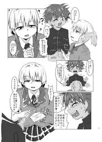 Fuuki Iinchou ga Majime Sugite Nikubenki ni Natta Hanashi