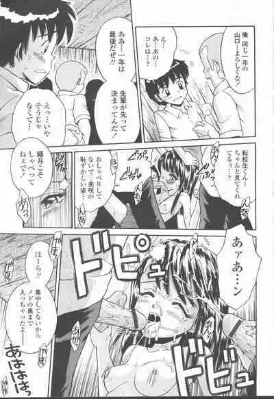 COMIC Momohime 2001-08