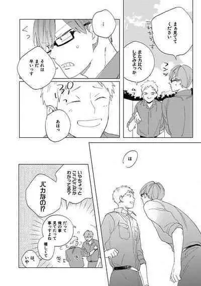 Suki to Kimi to Kakurenbo