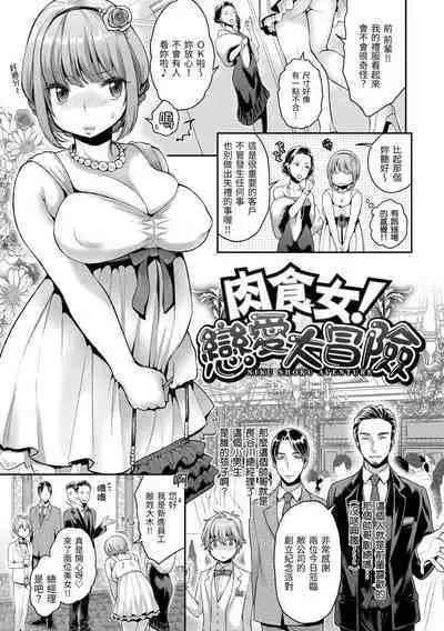 Fushidara Honey | 放蕩甜心