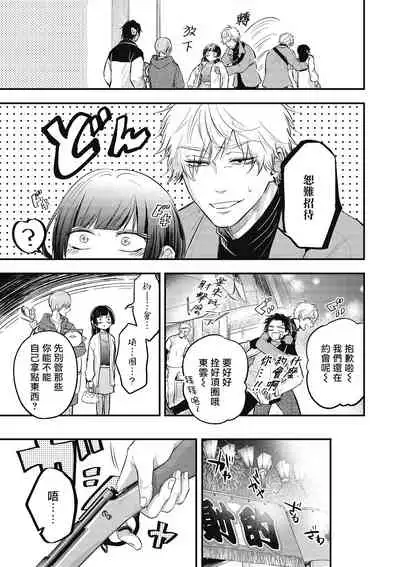 pop one's cherry Vol. 1-4