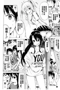 [Akatsuki Myuuto] Natsumitsu x Harem | 夏日淫蜜╳淫亂後宮 [Chinese]