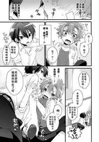 (C94) [spika07 (Yoshino Sora)] DRAMATIC [Chinese] [theoldestcat汉化]