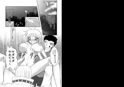 Ryoujoku Bakunyuu Hikentai 1