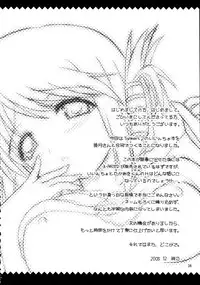 (C69) [Tsurukiya (Mutsuki Ginji, Tokino)] Mannaka (ToHeart 2)