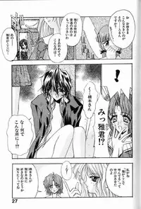 [Kaishaku] Ai Tenshi