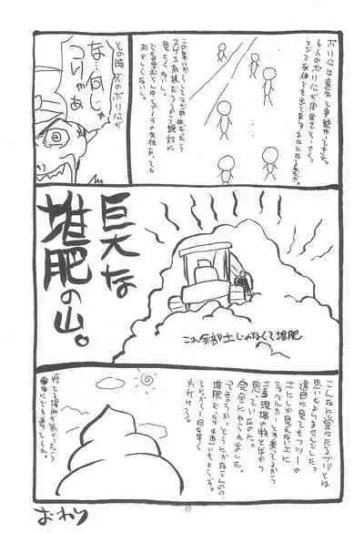 (C67) [LUNATIC WINGS (Shizaki Masayuki)] Oisha-san Gokko (Black Jack)