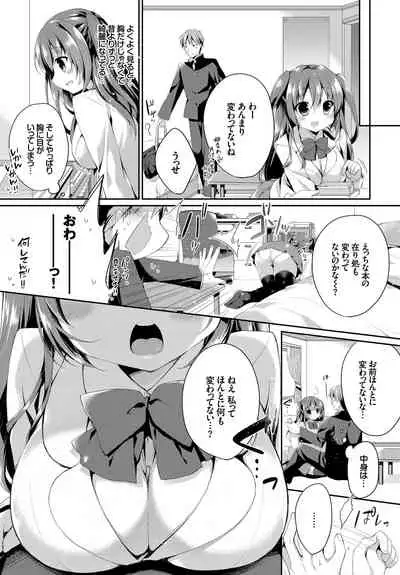 Kono Haru, Kanojo to Issho ni Sotsugyou Shimashita