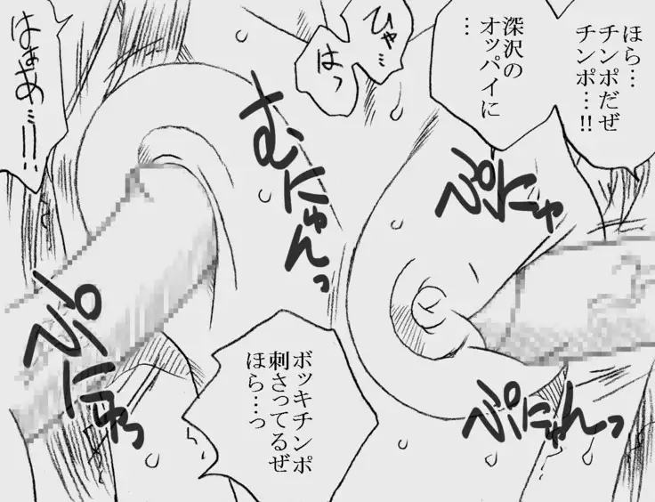 Fukazawasanto Haradasan Kusuridukeni sarete Ryoujyokusareru