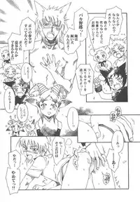 [Kashimada Shiki] Boku no Daiji na Inu - My Precious Dog