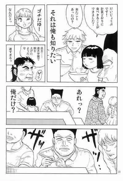 Joshi Shougakusei Nikki 6