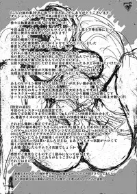 [Tiba-Santi] Dungeon Travelers - Futari no Himegoto (ToHeart2 Dungeon Travelers) [Digital]