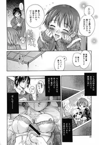 [Nakayama Tetsugaku] Daite... - Please Hold Me