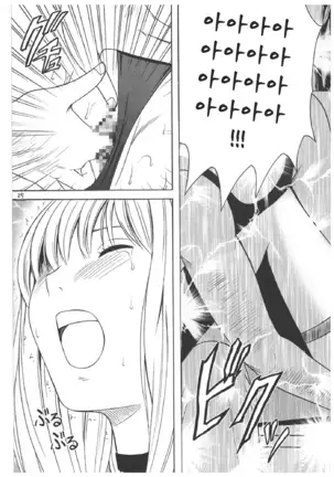 Misa Soushuuhen | 미사 총집편