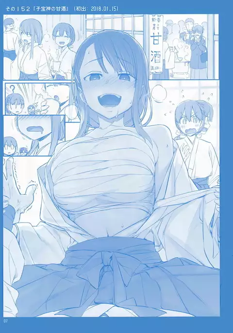 Getsuyoubi no Tawawa Sono VI