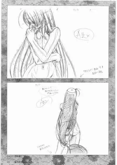 Urushihara Satoshi Gengashuu Ichi