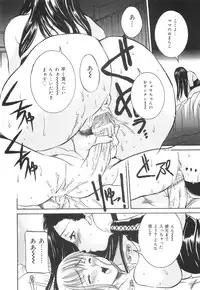 [Uchida Koneri] Chikashitsu no Reijou