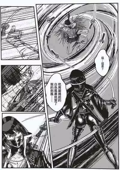 [kineticNU] FemaleNinja EP11 - EP14 (Chinese)