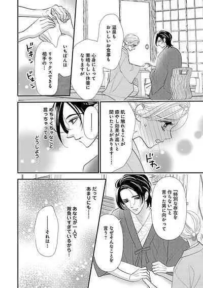 Renai LoveMax 2023-02