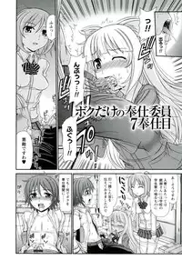 [Kamiishi Nyny] Iyarashii Mesu Ana