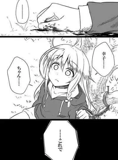 [Shiranai] Deremasu Battle Royale (THE iDOLM@STER CINDERELLA GIRLS)