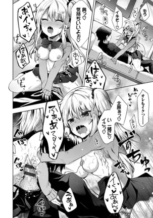 Shojo Holic - Virgin-holic