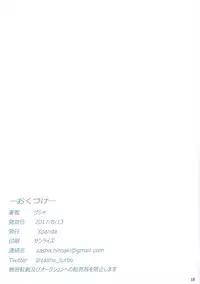 (C92) [Xpanda (Zasha)] HONTOT (THE IDOLM@STER CINDERELLA GIRLS)