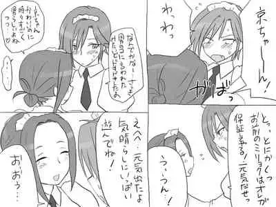 Changed into a Girl, with My Best Friend