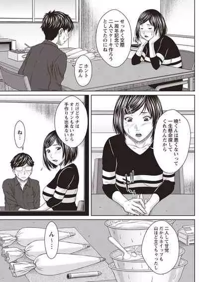 Hamekano Chijo to Retsujou Diary - Diary of Slut & Inferiority