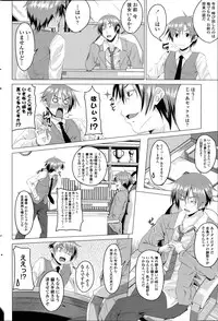 [Arsenal] Koiro Sakari Ch.1-2