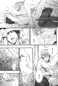 (C75) [cocca (Kokka)] Nesshisen (Hetalia: Axis Powers)