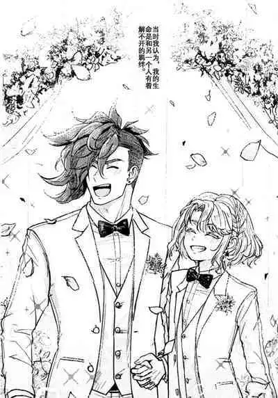 [Tamaki] Kazoku ni Narou | Becoming a Family (Promare) [Chinese] （JE个人汉化）| 我们成家啦！