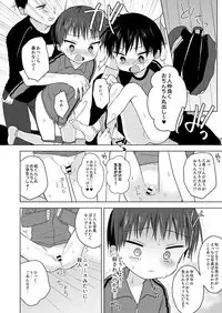 [OS tokku (Shikimura)] Sayonara seishun [Digital]