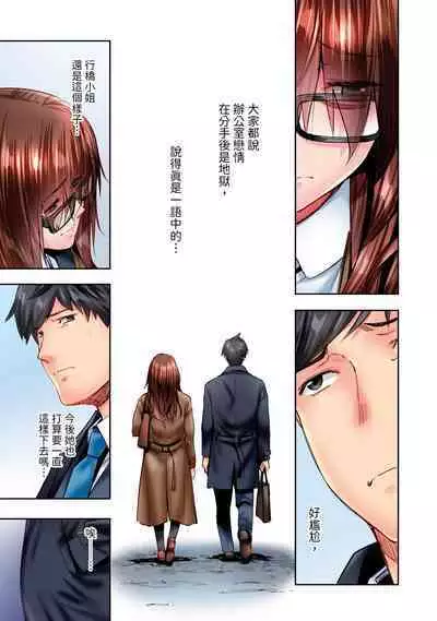 [Iburo.] Jimiko wa Igai ni Erokatta Ch. 1-26｜不起眼女孩其實意外地色氣滿滿 第1-26話 [Chinese]