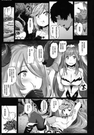 GRANBLUE FUCKEASY -Sekenshirazu Kikuudan, Namahame Choukyou-