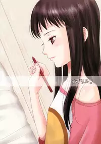 (C85) [Inudrill. (Inumori Sayaka)] Renaishousetsuka 2 (Ar tonelico)