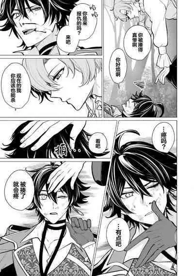 Oujitachi no Insan | 王子们的淫餐