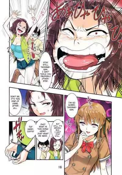 Tsukitate!! Ou-sama Game ver1.2