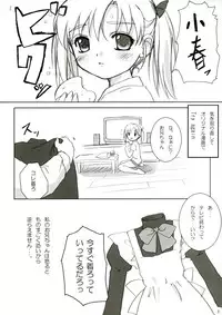 (C65) [Ocarina (Dyontairan)] Cowaremono #3