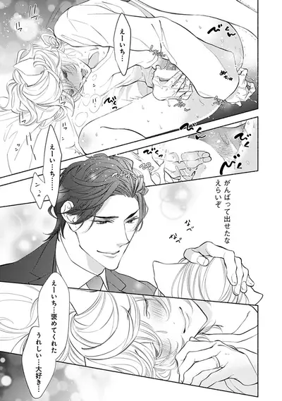 [Nangoku Banana] Kemono wa Oku made Aisaretai [Digital]