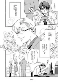 Sakurada-senpai Kaizou Keikaku