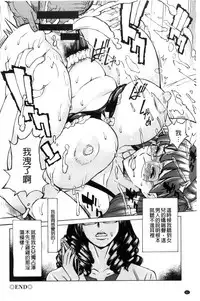 [Makibe Kataru] Inetsu no Oyako ~Shukujo ga Mesu ni Ochiru Toki~ [Chinese]