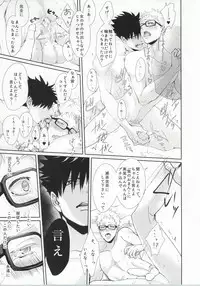 (CLEVER MOON) [Kuroquis!! (Kuro)] ΩBOOST (Haikyuu!!)