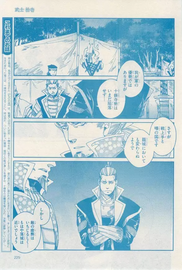 リンクス 2014-11