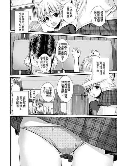 Prototype Lolita | 試作型好色少女