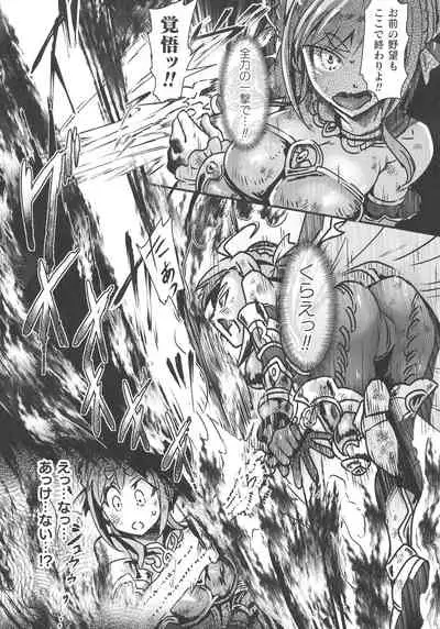 Haiboku Otome Ecstasy SP11