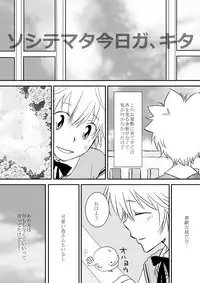 [Ookami] Kyou no Hi wa (Katekyo Hitman REBORN!)