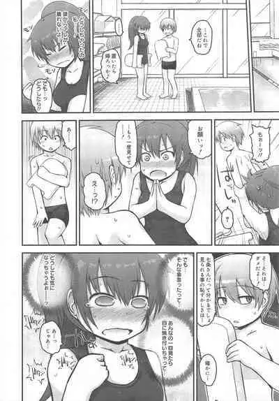 COMIC Megamilk 2011-08 Vol.14