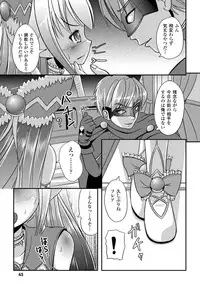 [Marneko] Ijirare Nya no Ko [Digital]